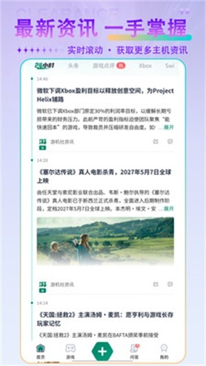 游机社 游机社