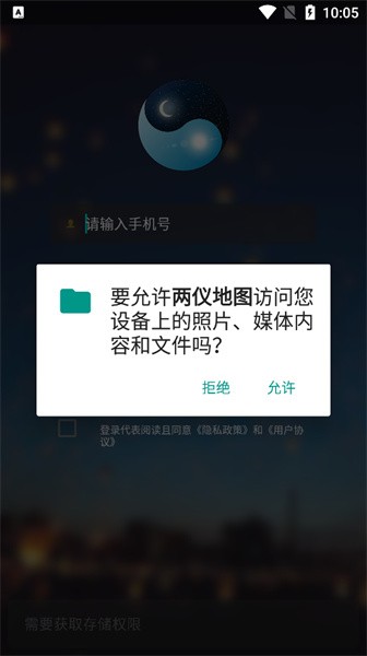 子午地图 子午地图