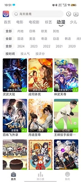 壹佳影视TV版