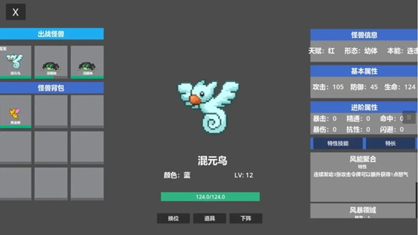 代号:怪兽 代号:怪兽