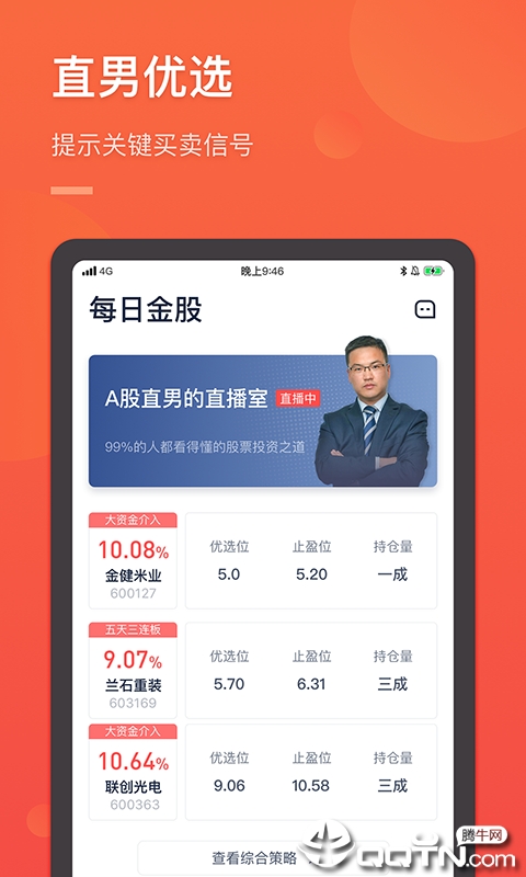 A股直男 A股直男