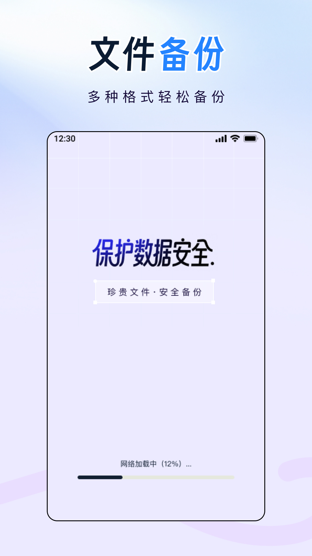 微聊天手机备份免费 微聊天手机备份免费