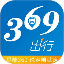 369出行app最新版