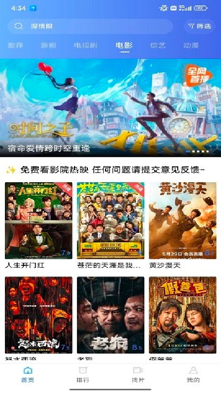 天鹅视频追剧app 天鹅视频追剧app