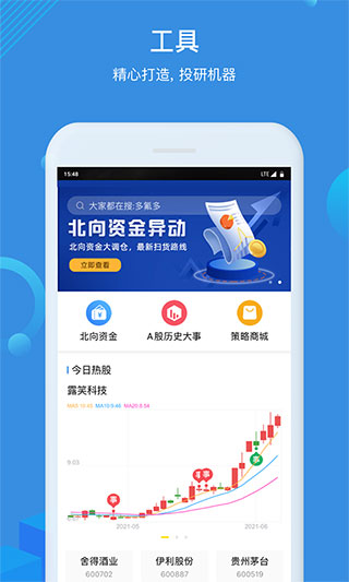 环球老虎财经(财经资讯平台) v4.0.6 安卓手机版 环球老虎财经(财经资讯平台) v4.0.6 安卓手机版