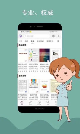 知护圈 知护圈