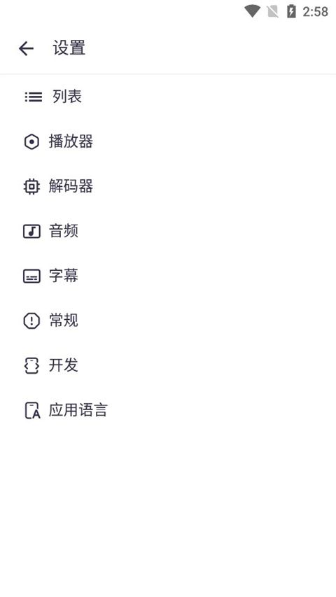 mxplayer播放器最新版 v2.3.2 安卓版