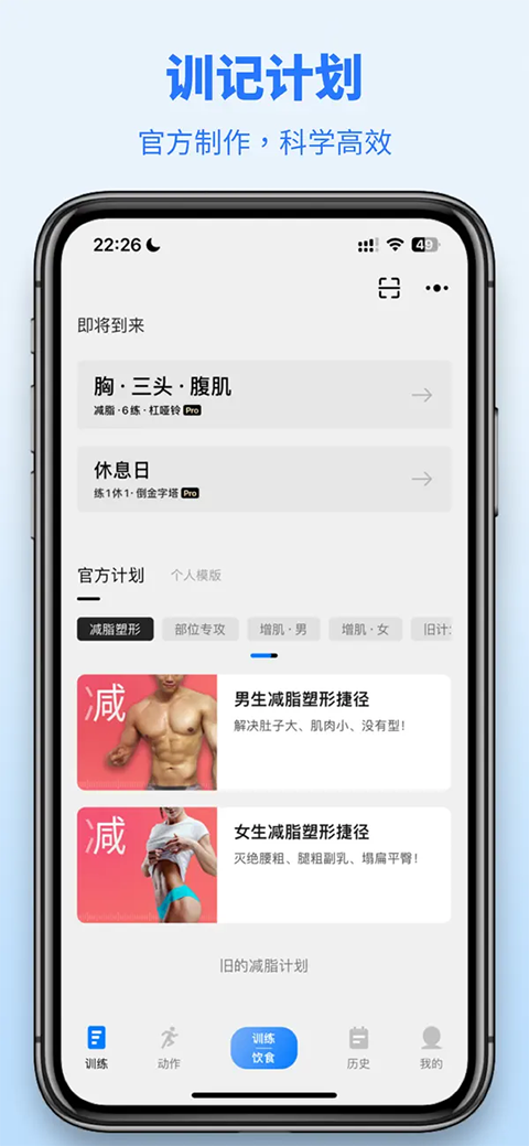 训记ios版 训记ios版