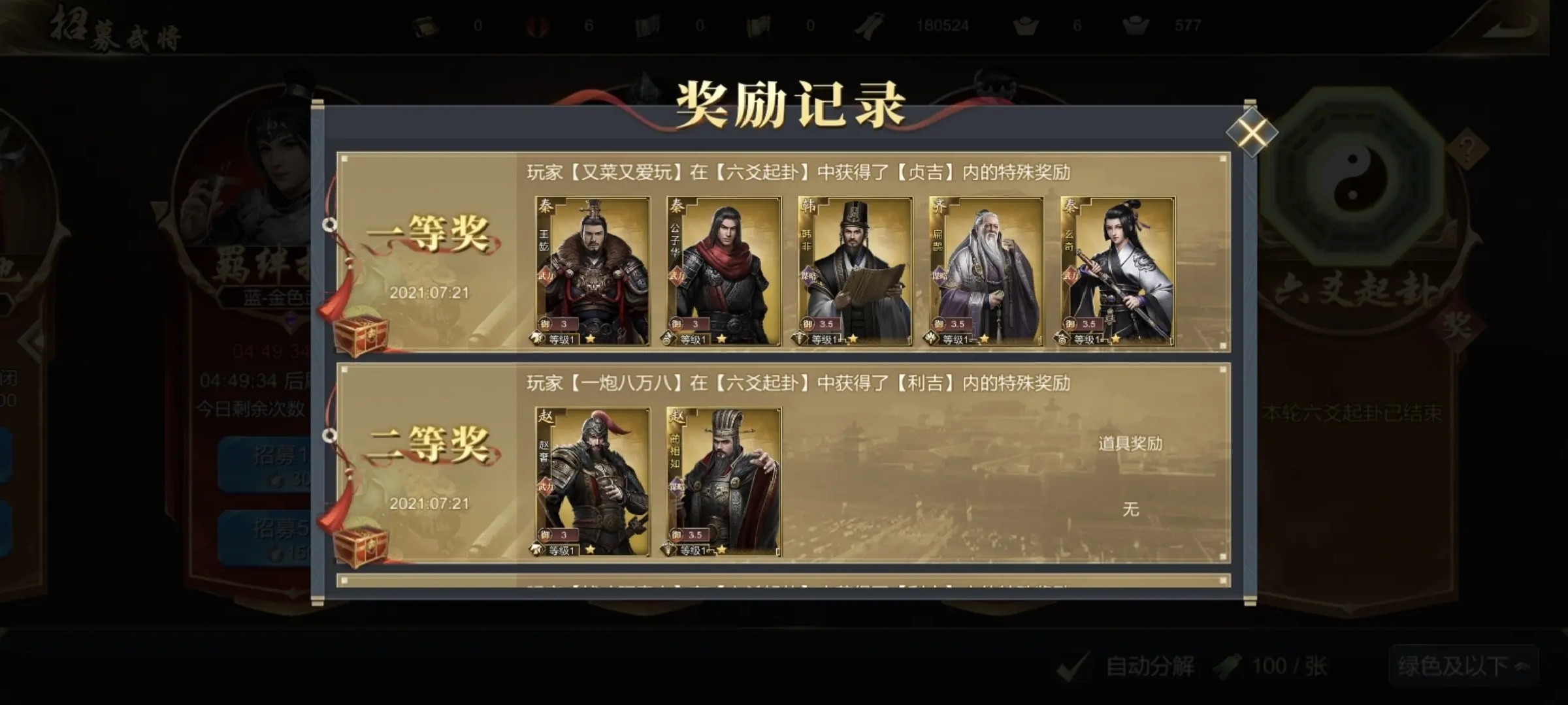图6