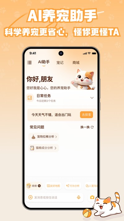 宠上心