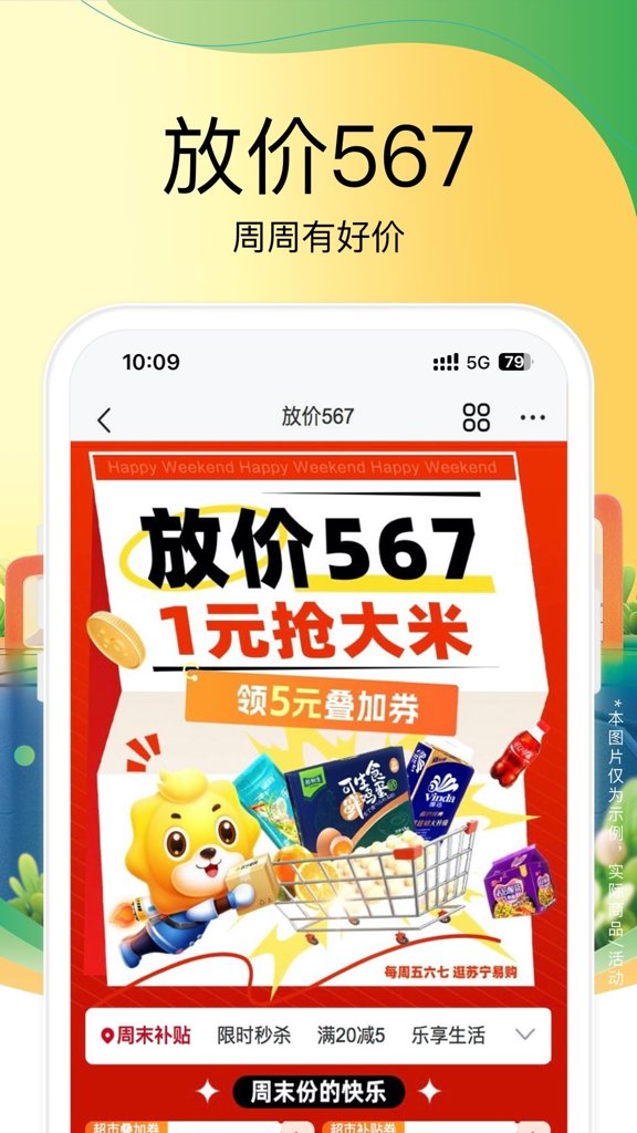 苏宁易购 苏宁易购