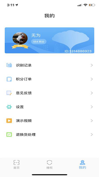履信防伪 履信防伪