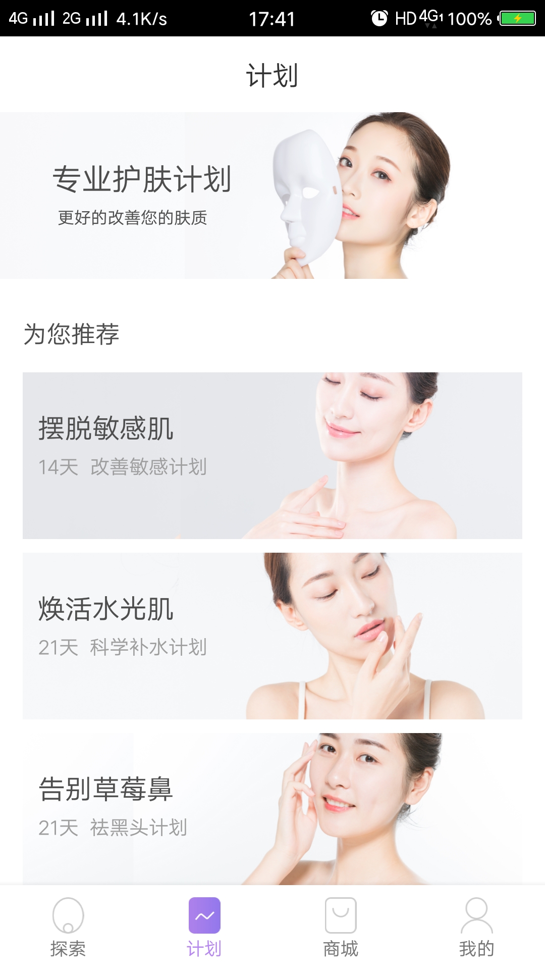 图2