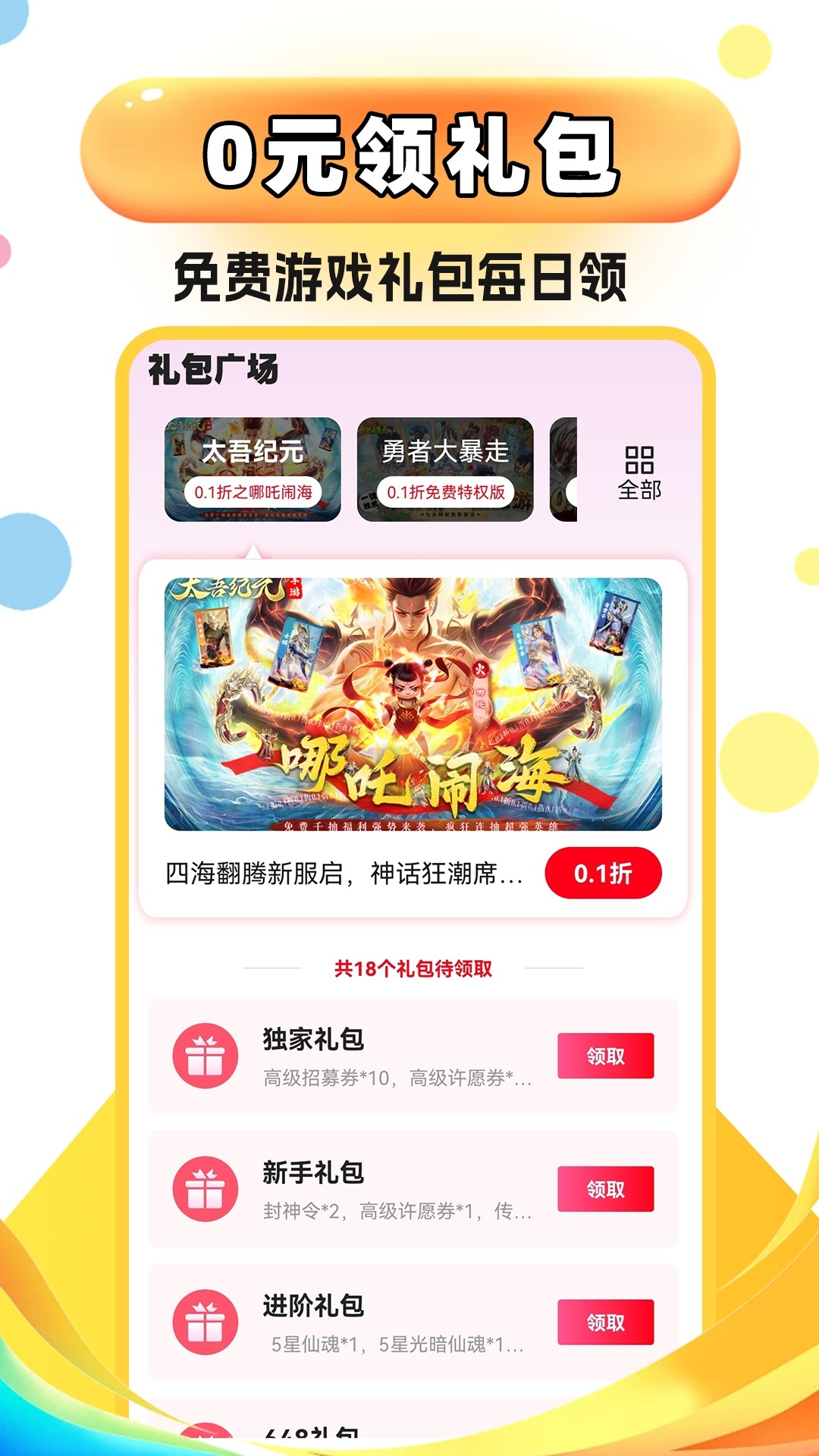 图4