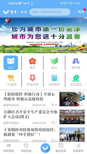 智慧双创 智慧双创