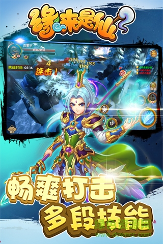 缘来是仙 缘来是仙