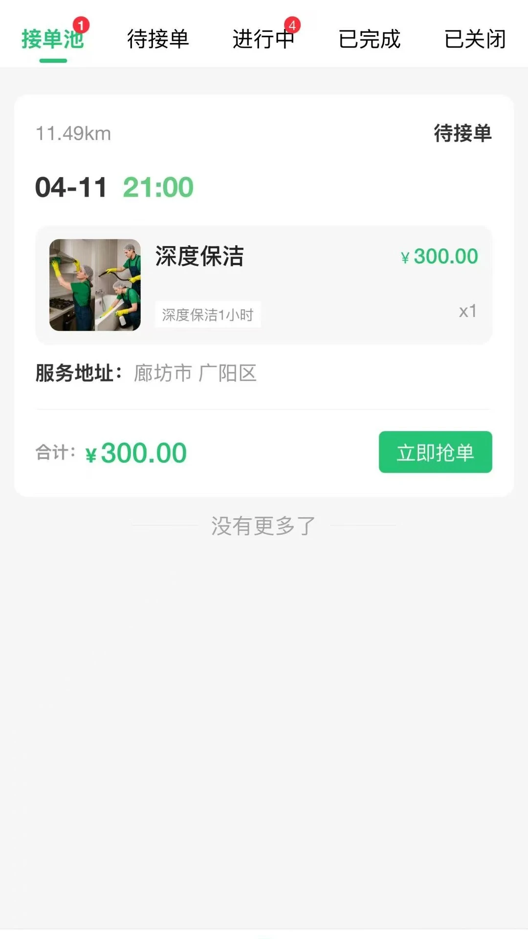 图4