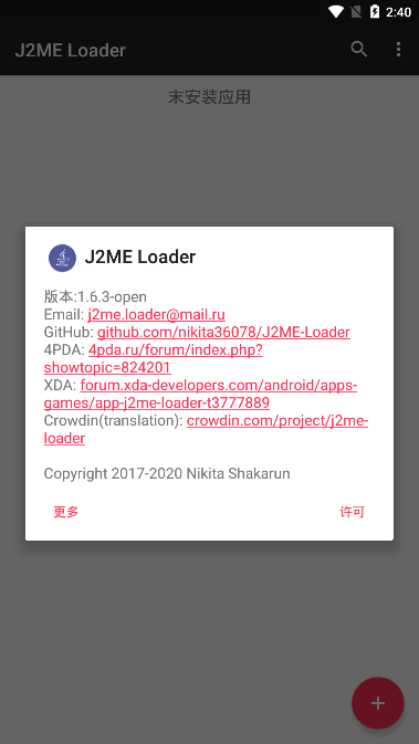 J2ME Loader 安卓版v1.8.1-play J2ME Loader 安卓版v1.8.1-play