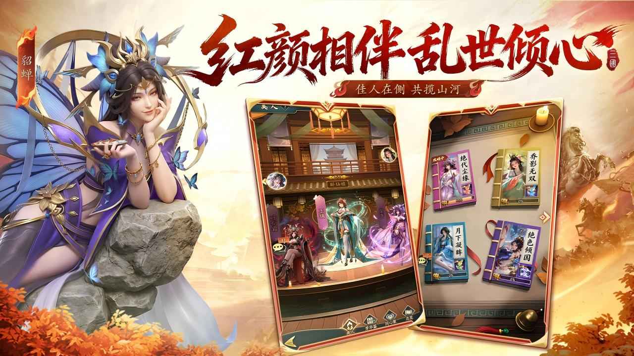神将传说 神将传说