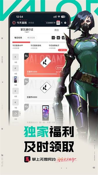 掌上无畏契约助手 掌上无畏契约助手