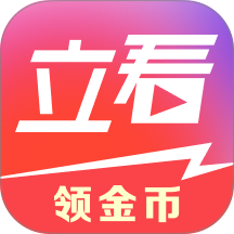 立看