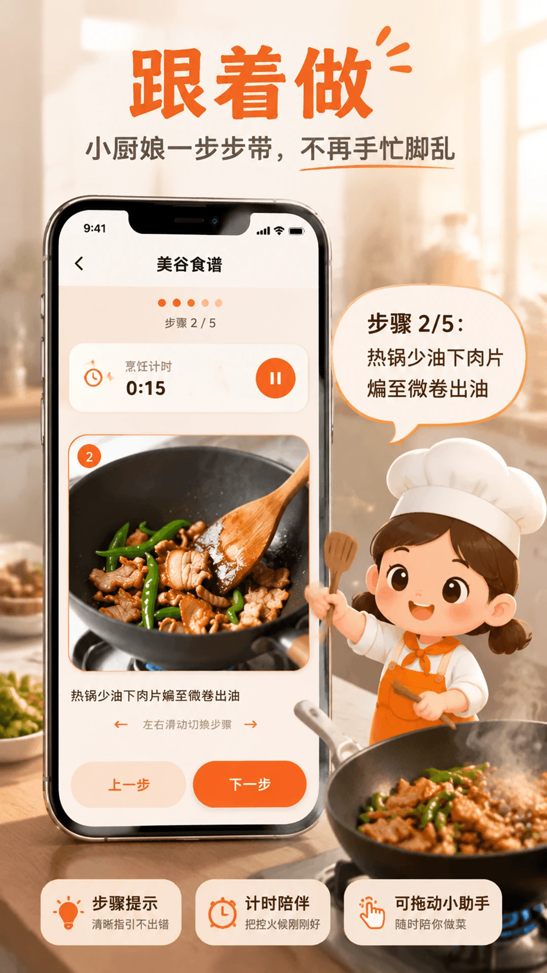 美谷食谱 美谷食谱