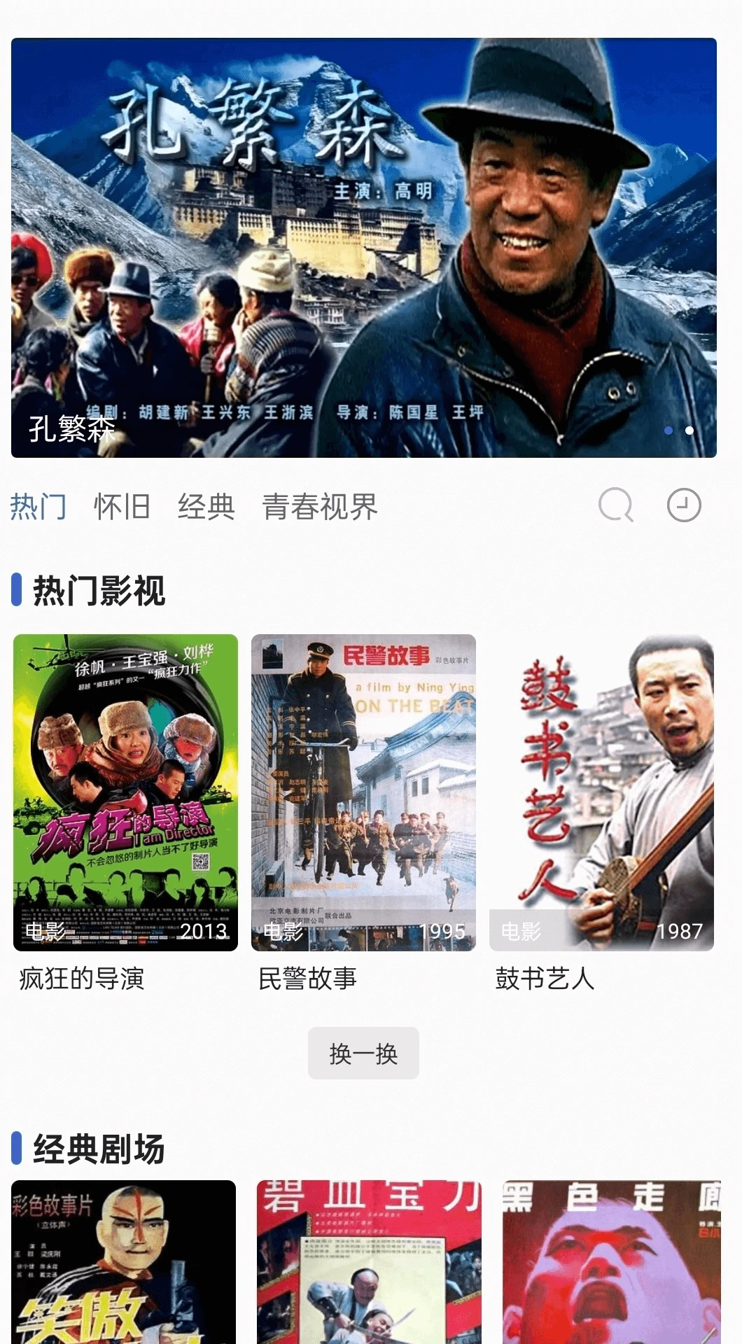 六六影视大全新版 六六影视大全新版
