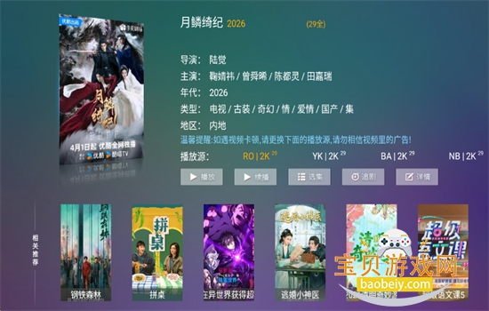 图8