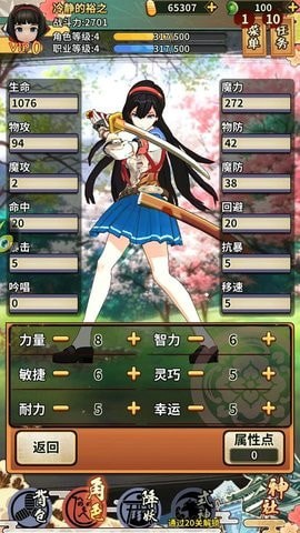 平安妖物语 平安妖物语