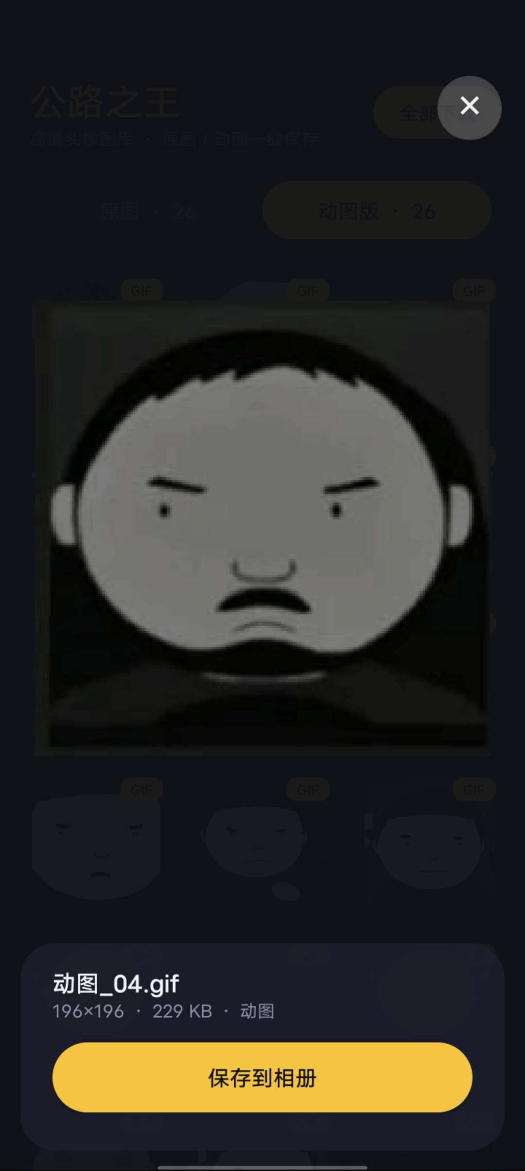 公路之王 公路之王