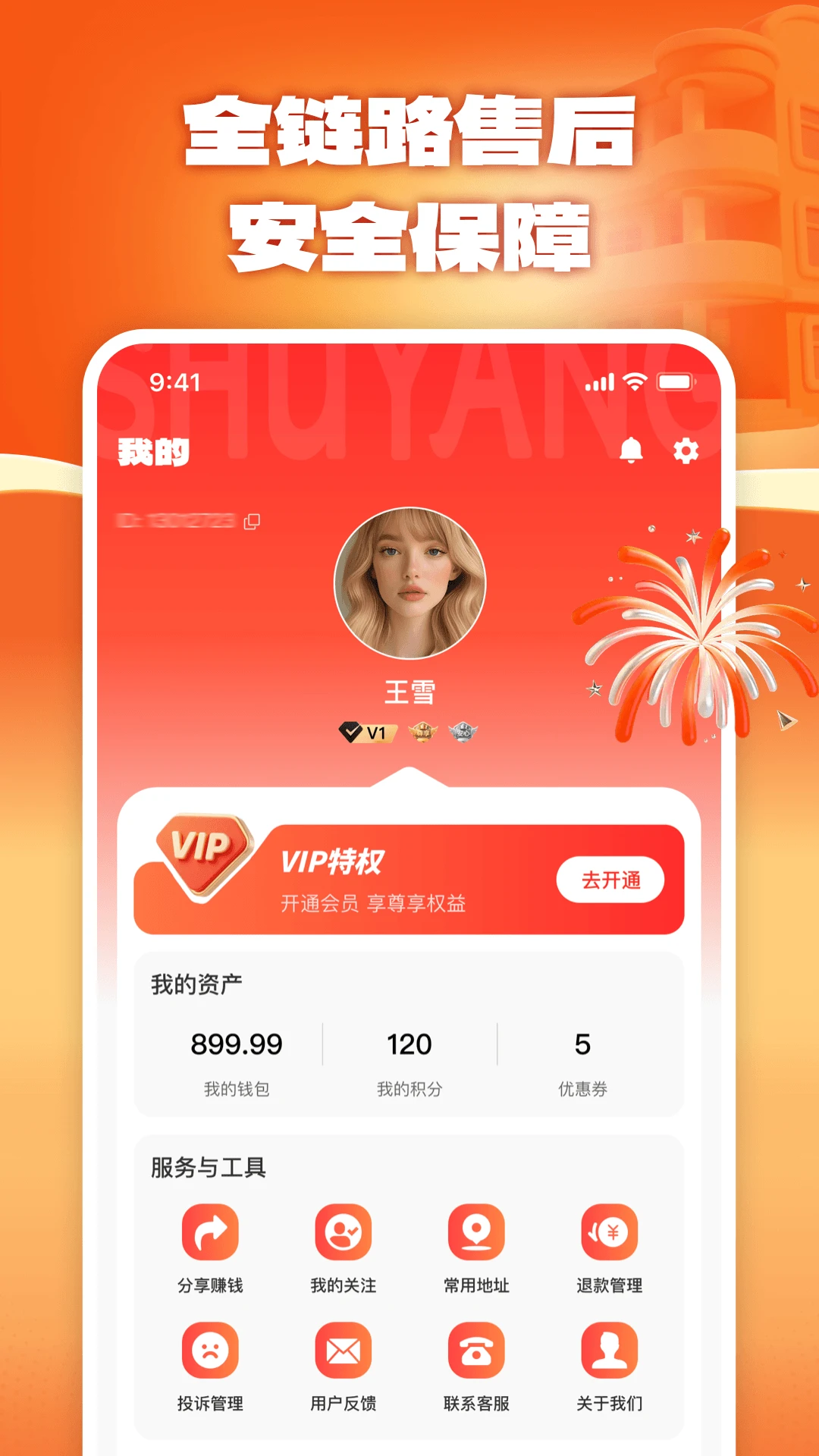 舒养上门按摩 舒养上门按摩