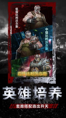 末世庇护所 末世庇护所