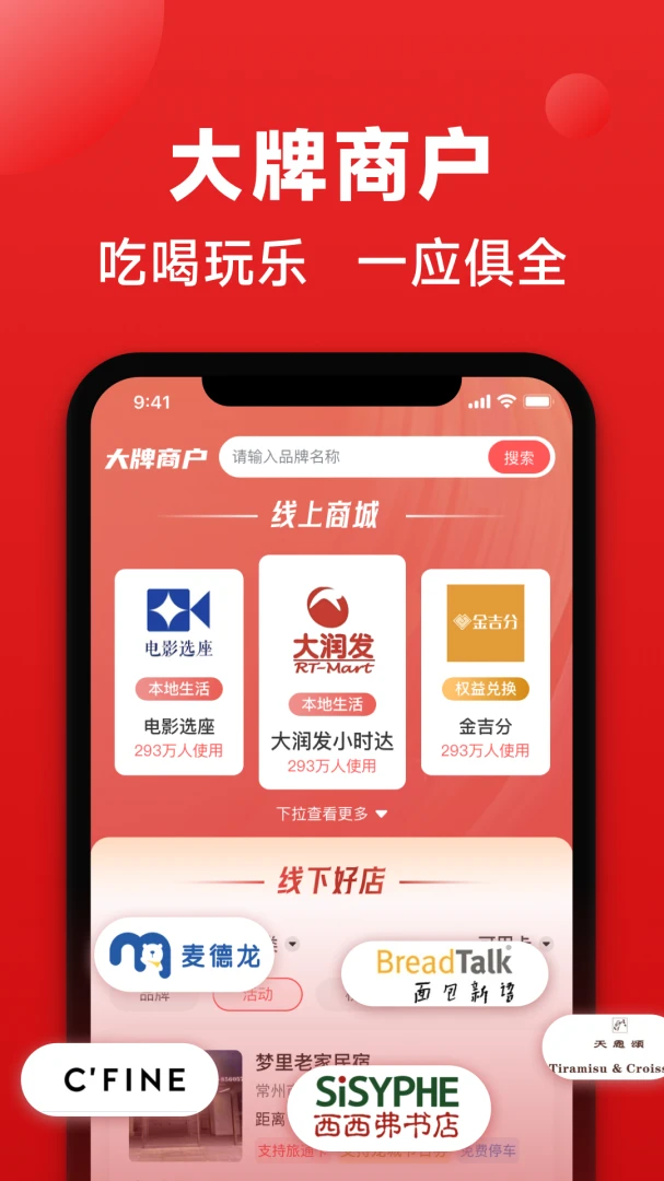 旅通卡 旅通卡