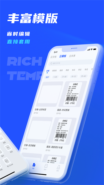 驰腾云标签 驰腾云标签