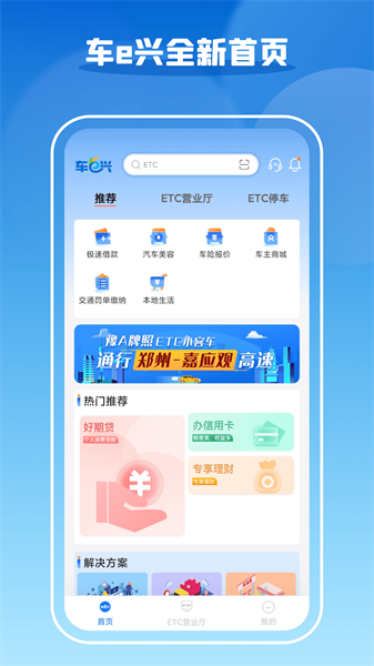 车e兴 车e兴