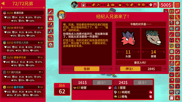 多少兄弟手机版 多少兄弟手机版