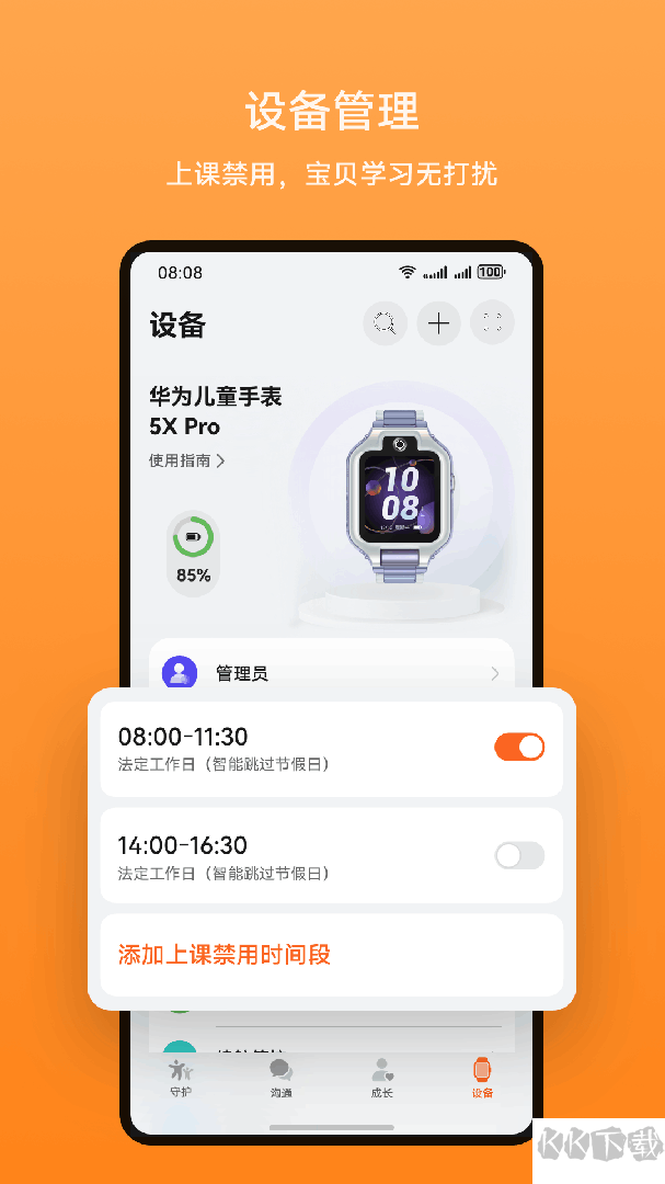智能关怀 智能关怀