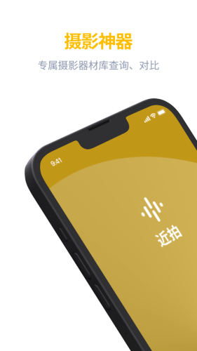 近拍 近拍