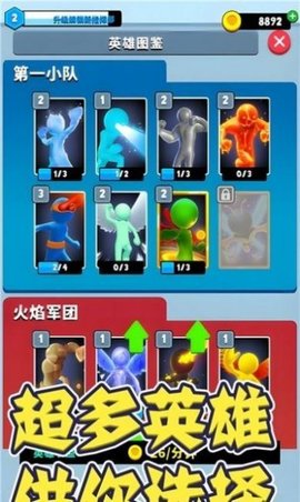 超级英雄大冒险 超级英雄大冒险