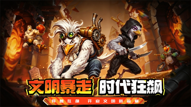 幻兽起源 幻兽起源