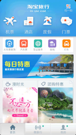 淘宝 淘宝