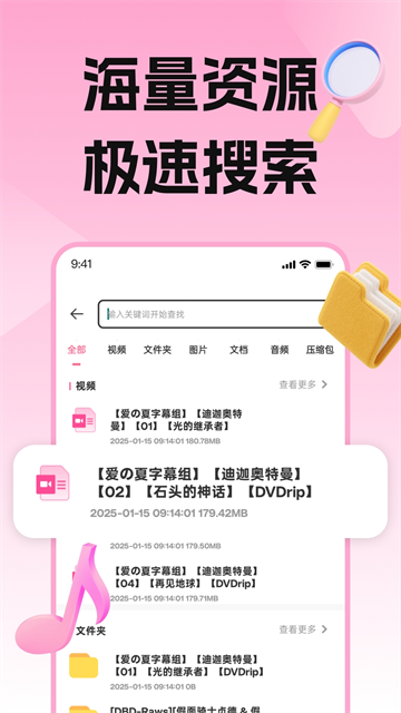 磁力宅居云