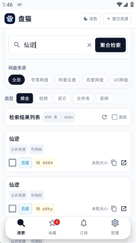 图8