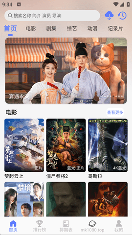 秒看视频极速版 秒看视频极速版