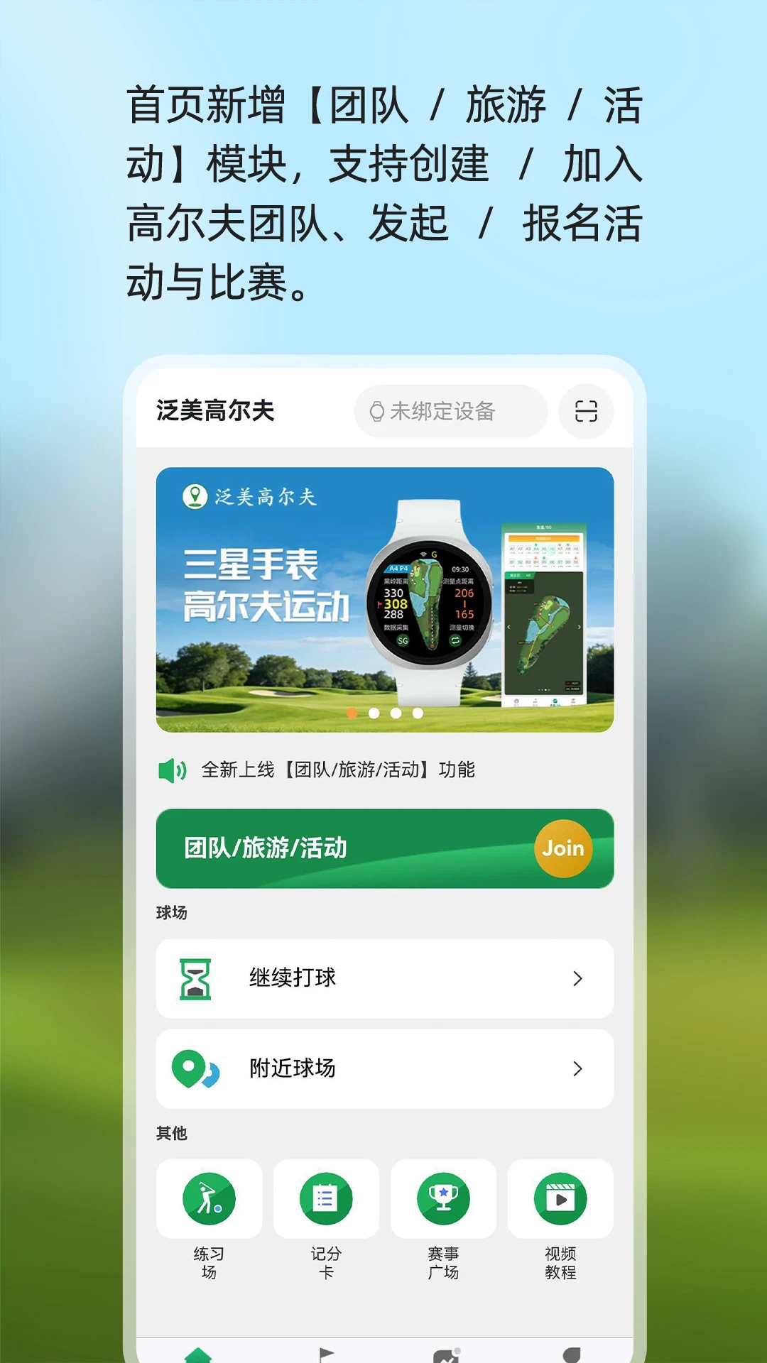 泛美高尔夫