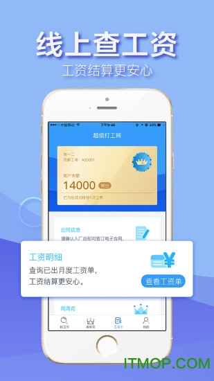 超级打工网 超级打工网