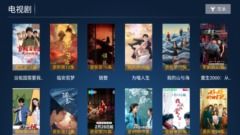 江风TV电视版 江风TV电视版
