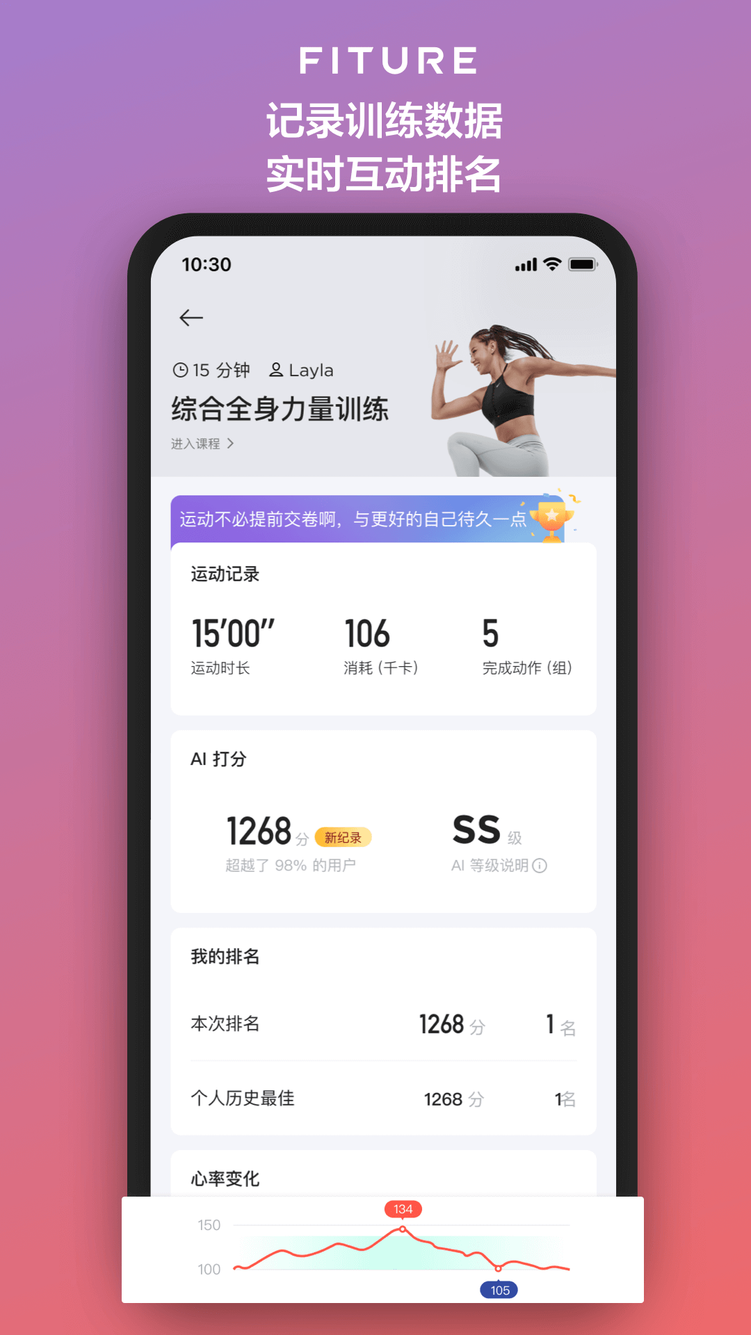 FITURE3.59.9 2026 智能健身版