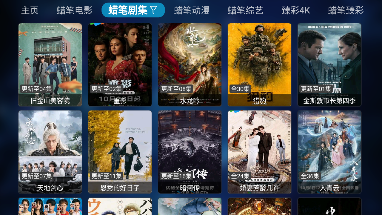 二小影视TV 二小影视TV