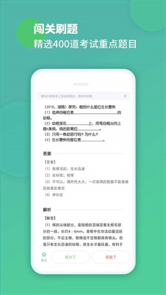 初中生物(生物学习软件) v1.4.8 安卓版 初中生物(生物学习软件) v1.4.8 安卓版